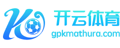 开云体育